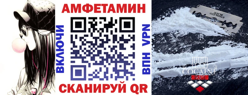 Амфетамин Розовый  Пересвет 