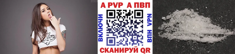 Альфа ПВП Соль  Пересвет 