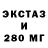 Экстази 280 MDMA Alex Hawushin