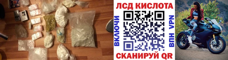 LSD-25 экстази ecstasy  закладки  Пересвет 