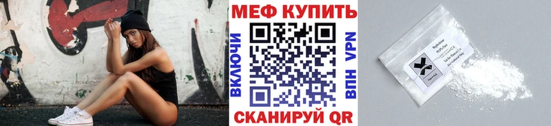 это формула  Пересвет  МЯУ-МЯУ мяу мяу  mega как зайти 
