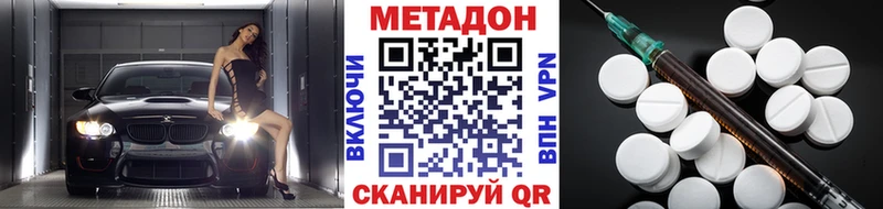 закладки  Пересвет  МЕТАДОН кристалл 