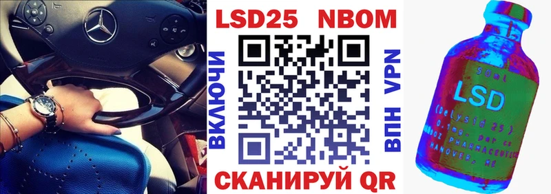 Марки 25I-NBOMe 1500мкг  Пересвет 